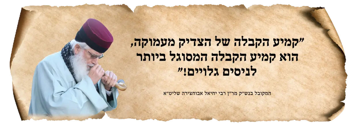 מקובלים ציטוטים