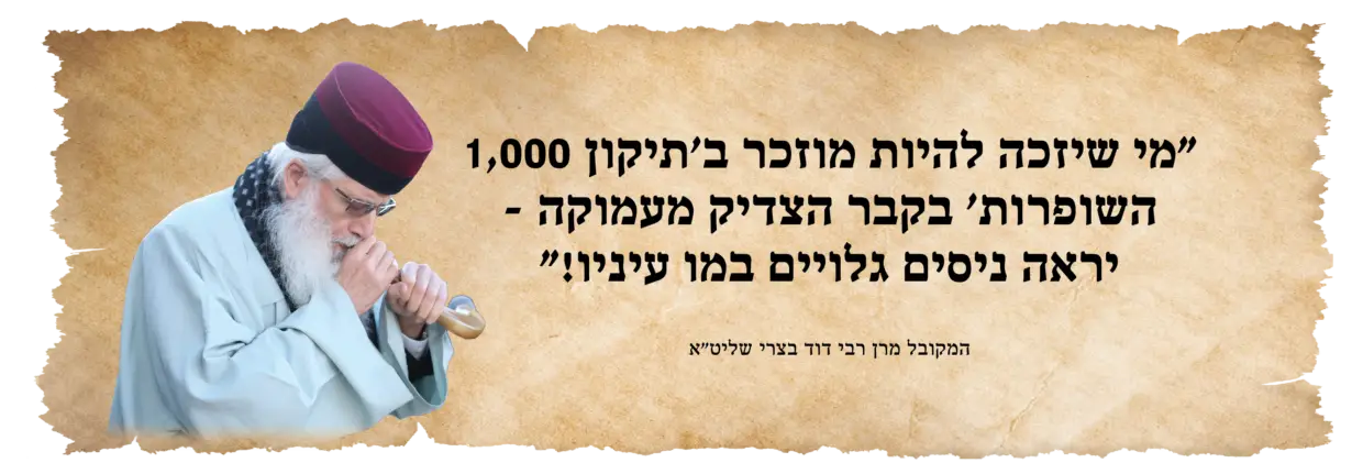 מקובלים ציטוטים2